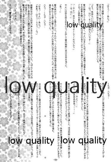 IM@SWEET!1 - Page 18