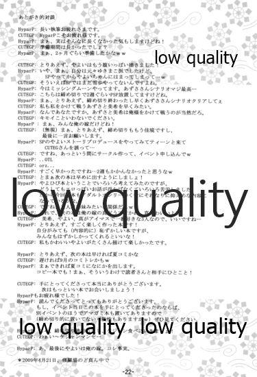 IM@SWEET!1 - Page 21