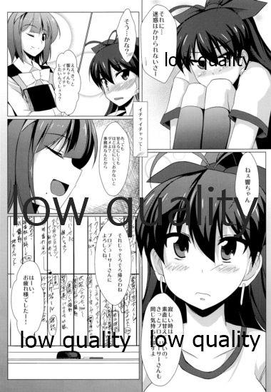 Missionary Position Porn 響とイチャイチャしたいだけ - The idolmaster First Time - Page 6