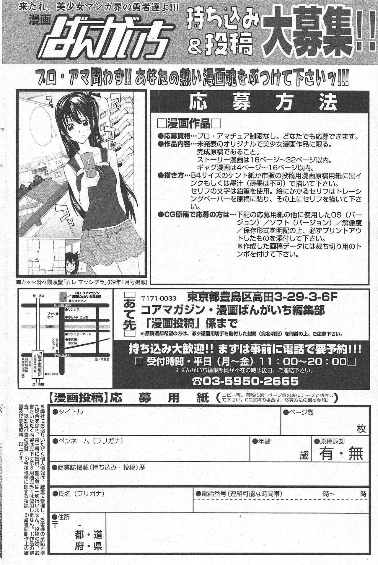 Manga Bangaichi 2010-10 99