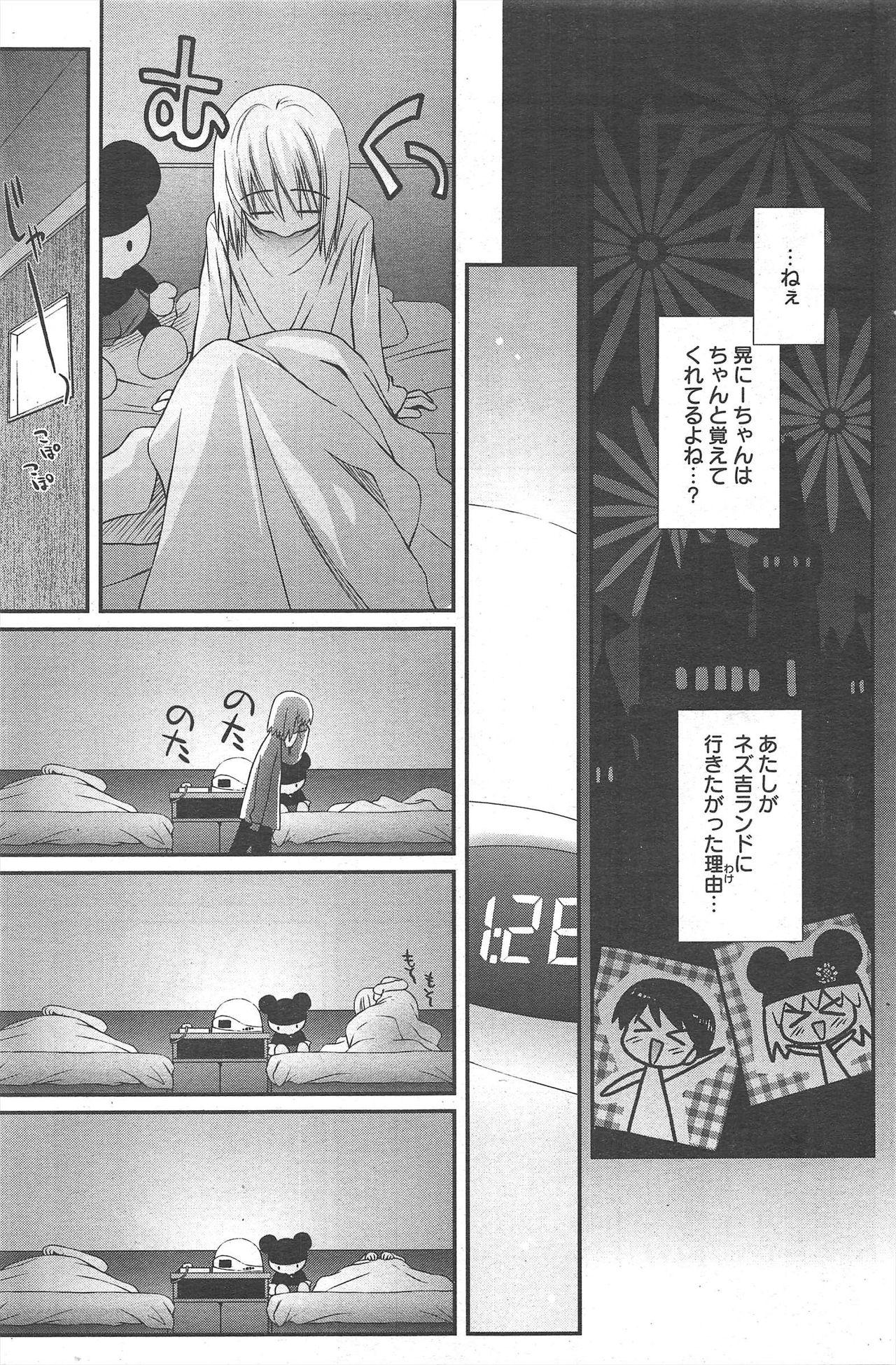 Manga Bangaichi 2010-10 122