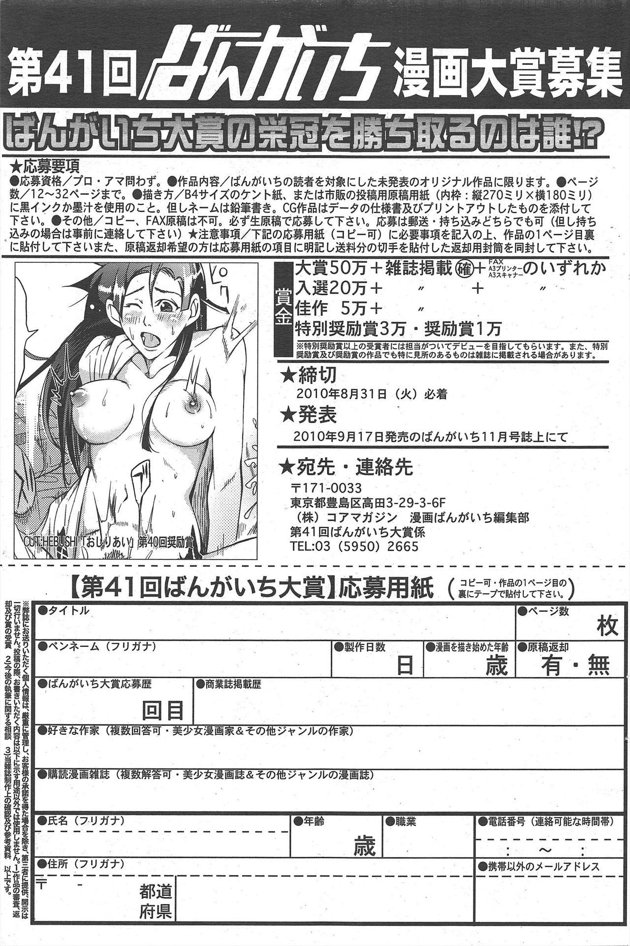 Manga Bangaichi 2010-10 160