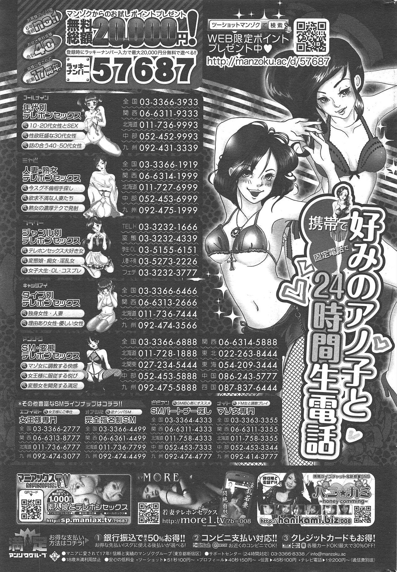 Manga Bangaichi 2010-10 252