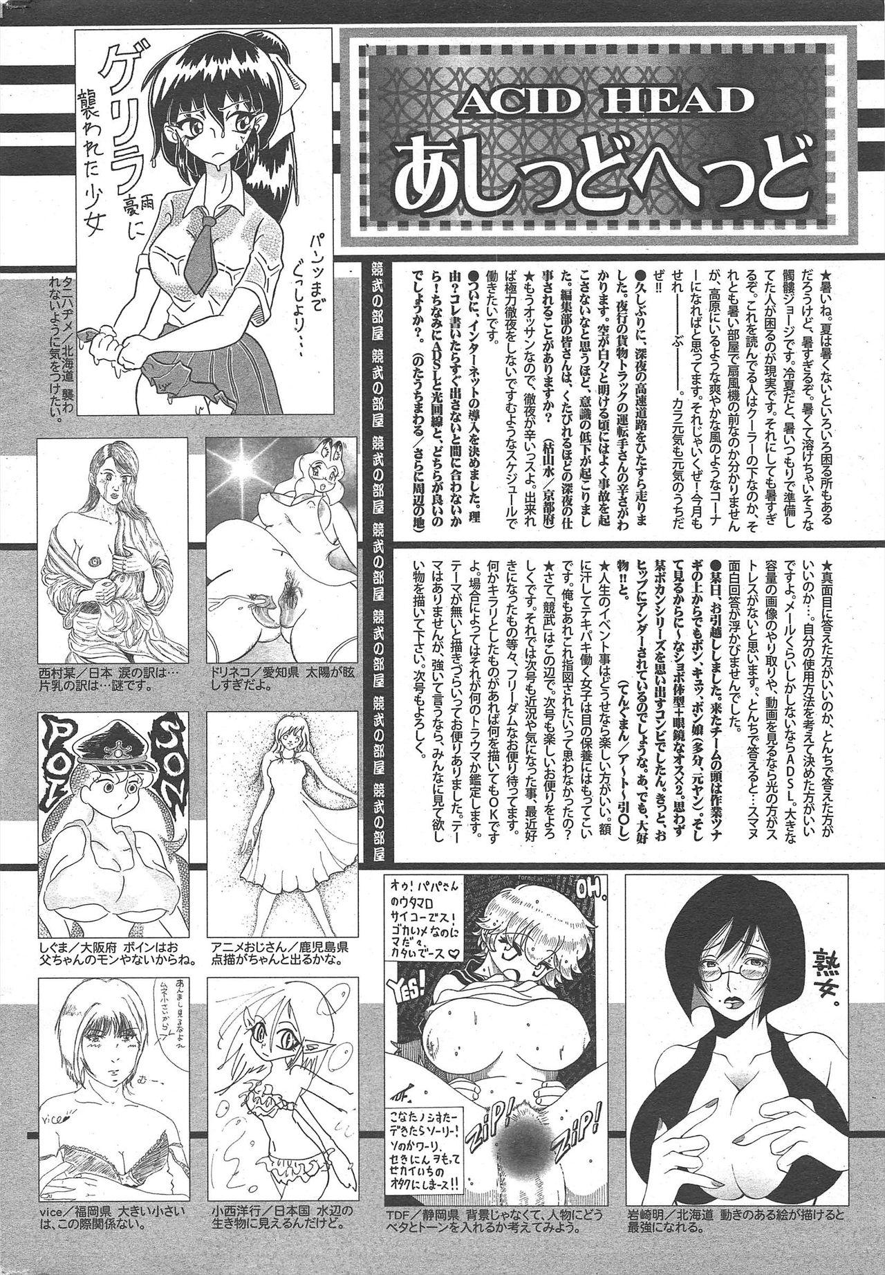 Manga Bangaichi 2010-10 253