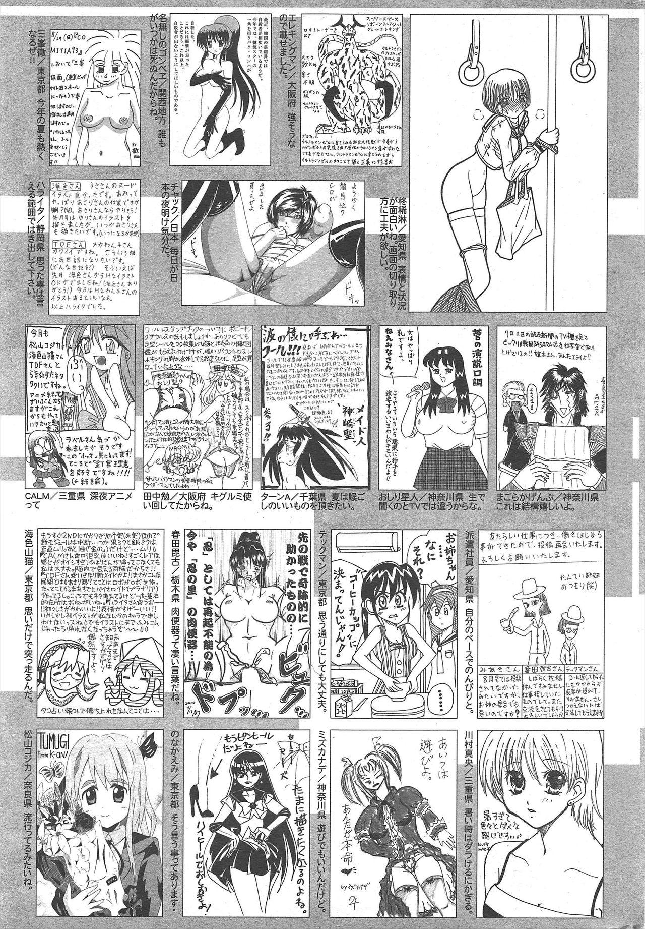 Manga Bangaichi 2010-10 254