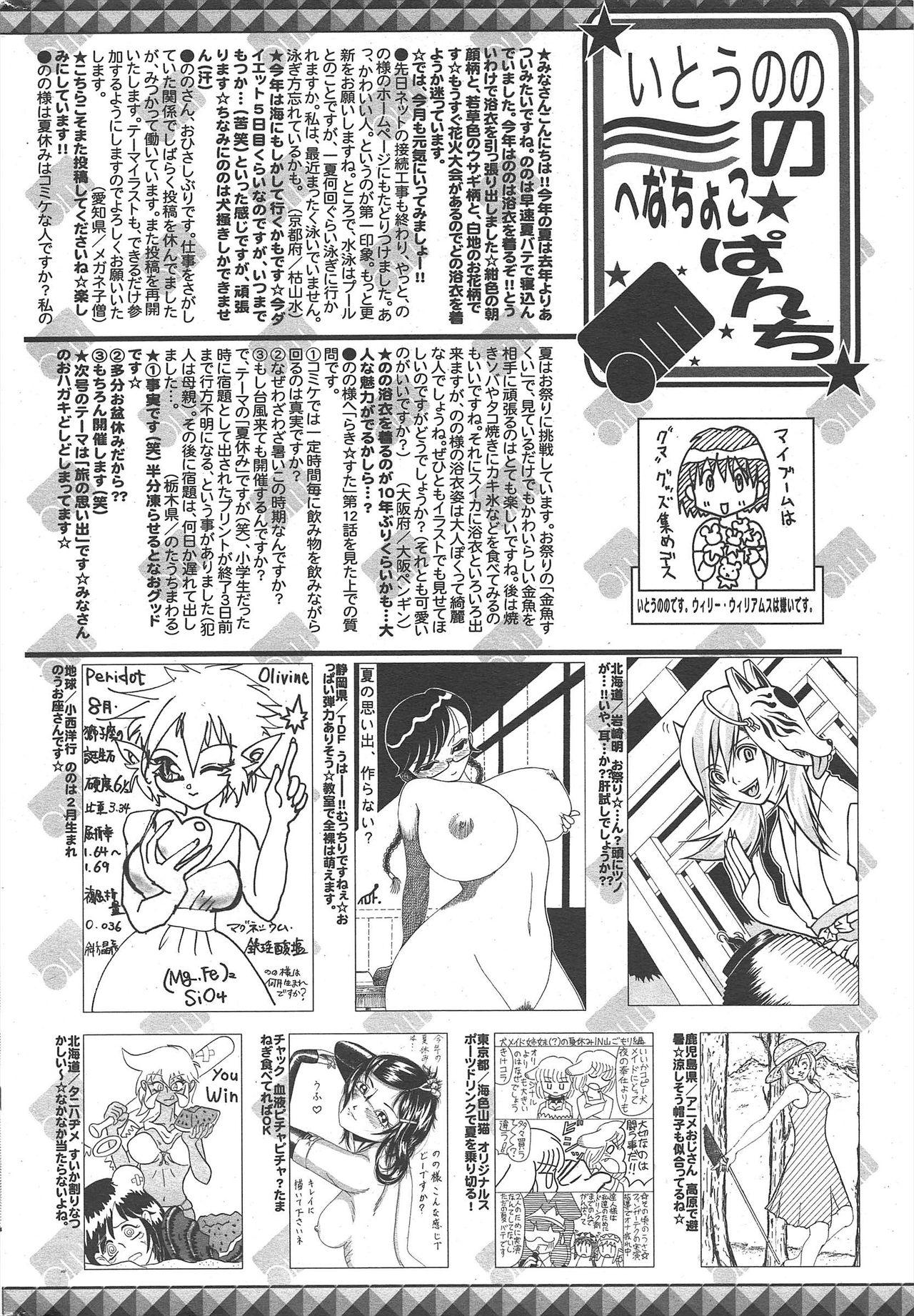 Manga Bangaichi 2010-10 255