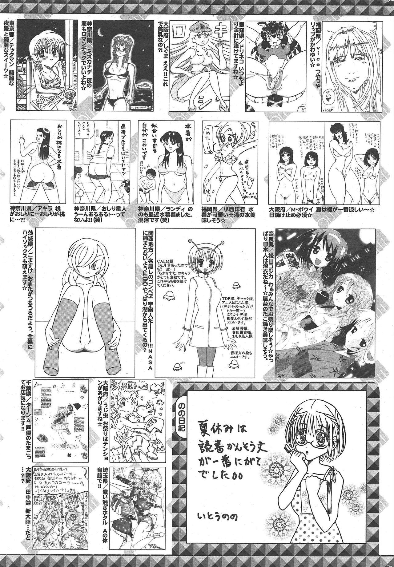 Manga Bangaichi 2010-10 256