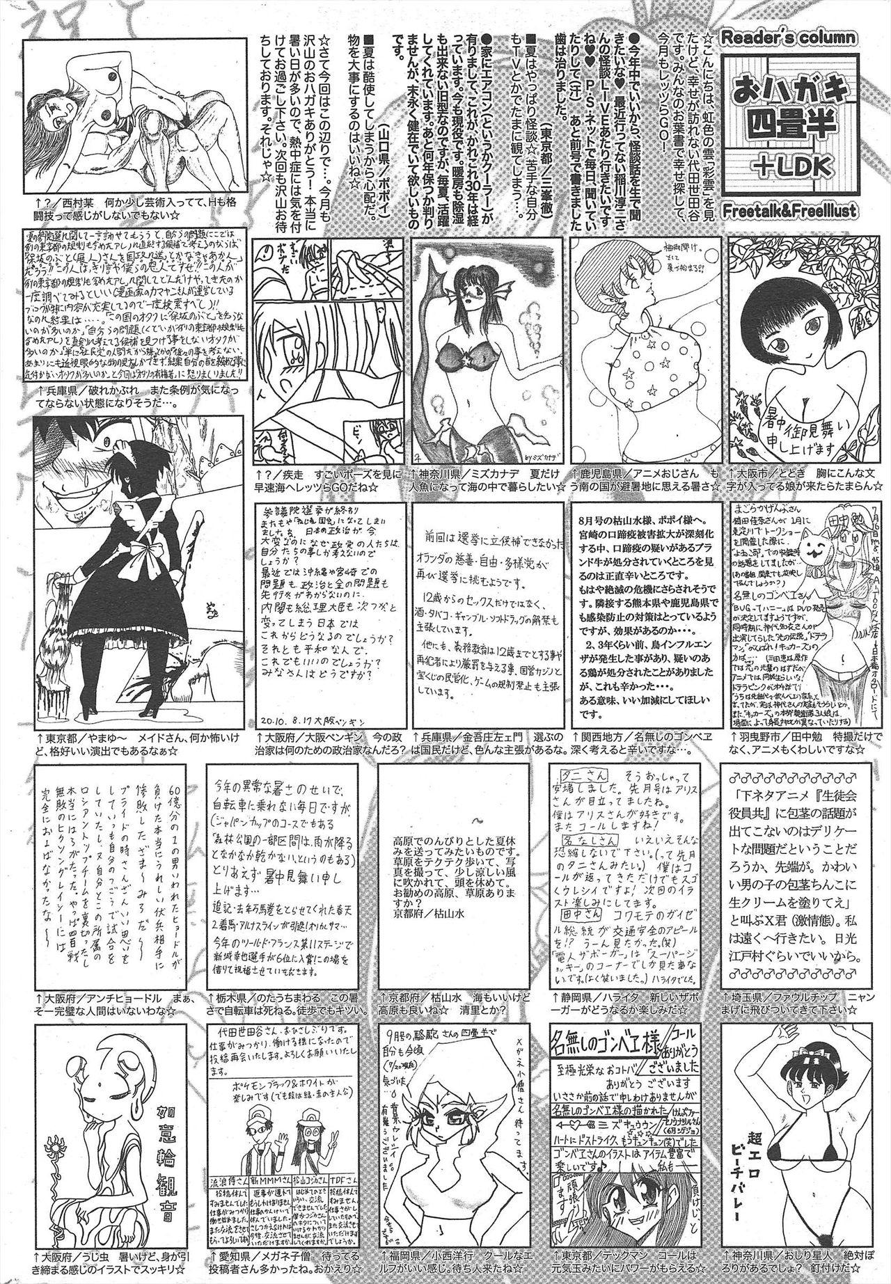 Manga Bangaichi 2010-10 257