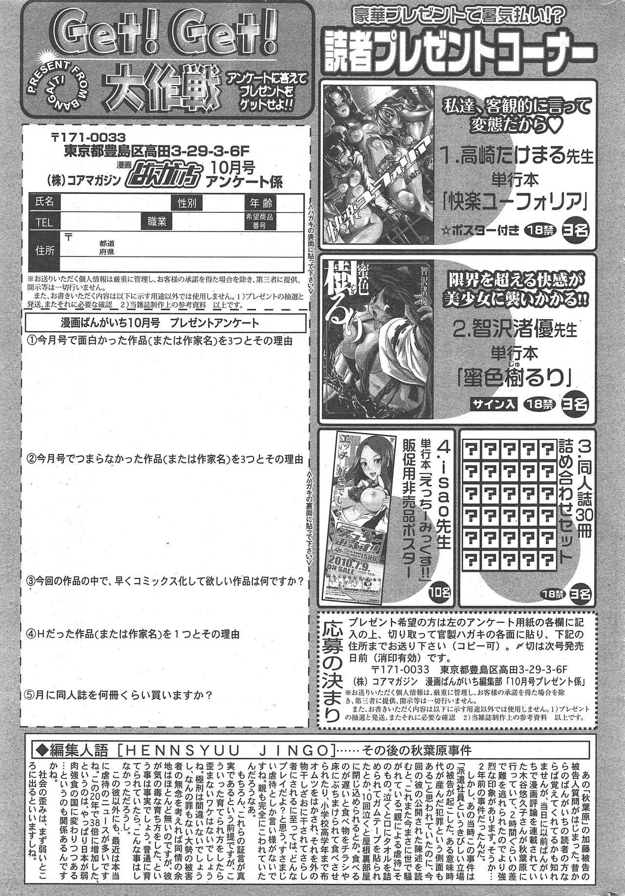 Manga Bangaichi 2010-10 262