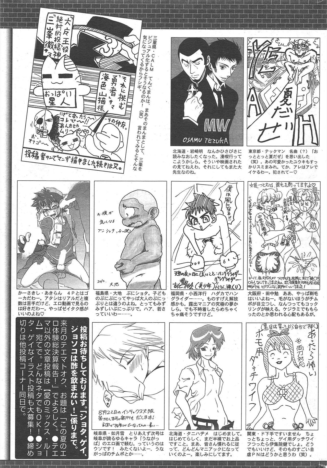 Manga Bangaichi 2010-10 264