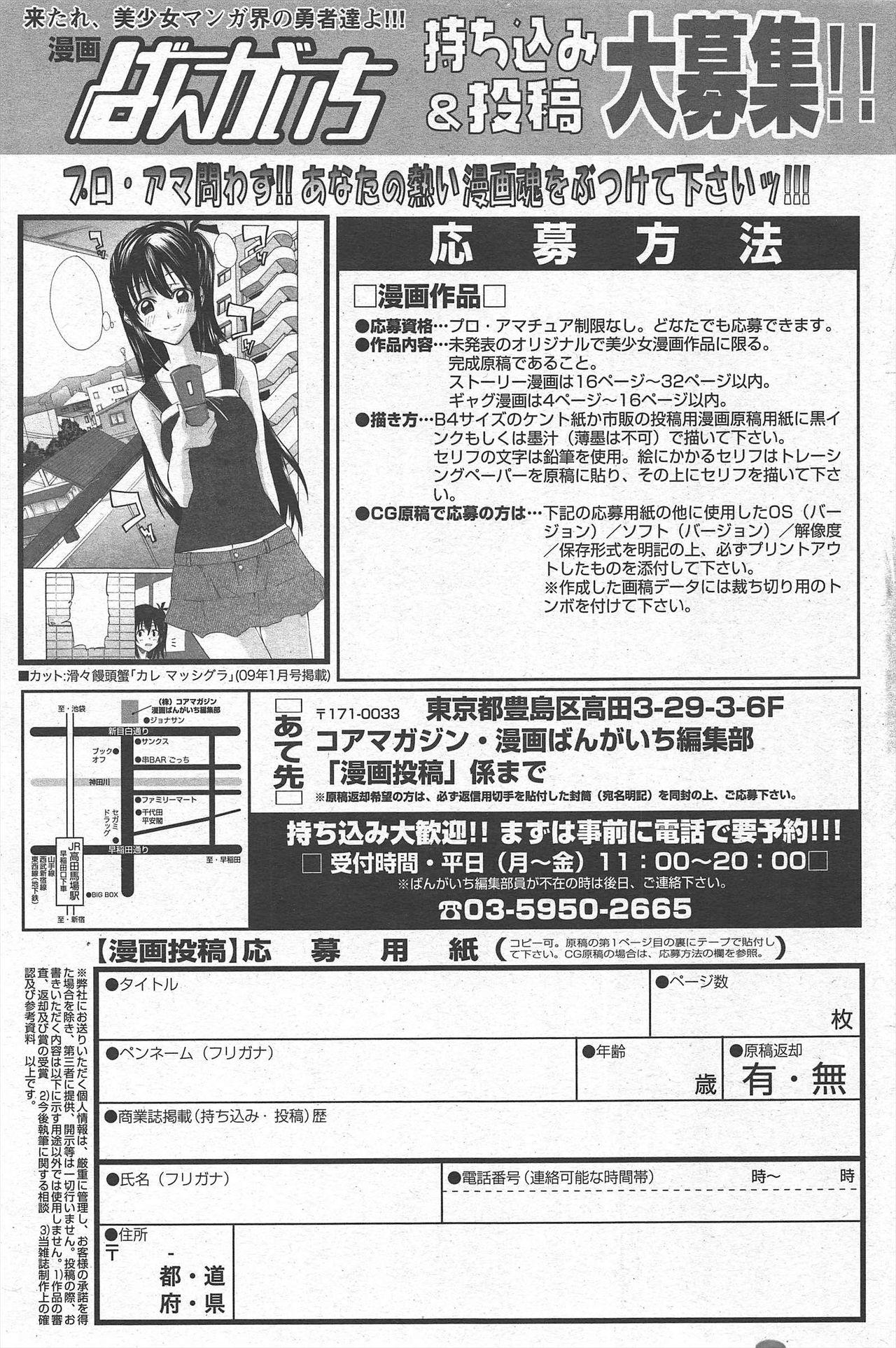Manga Bangaichi 2010-11 100