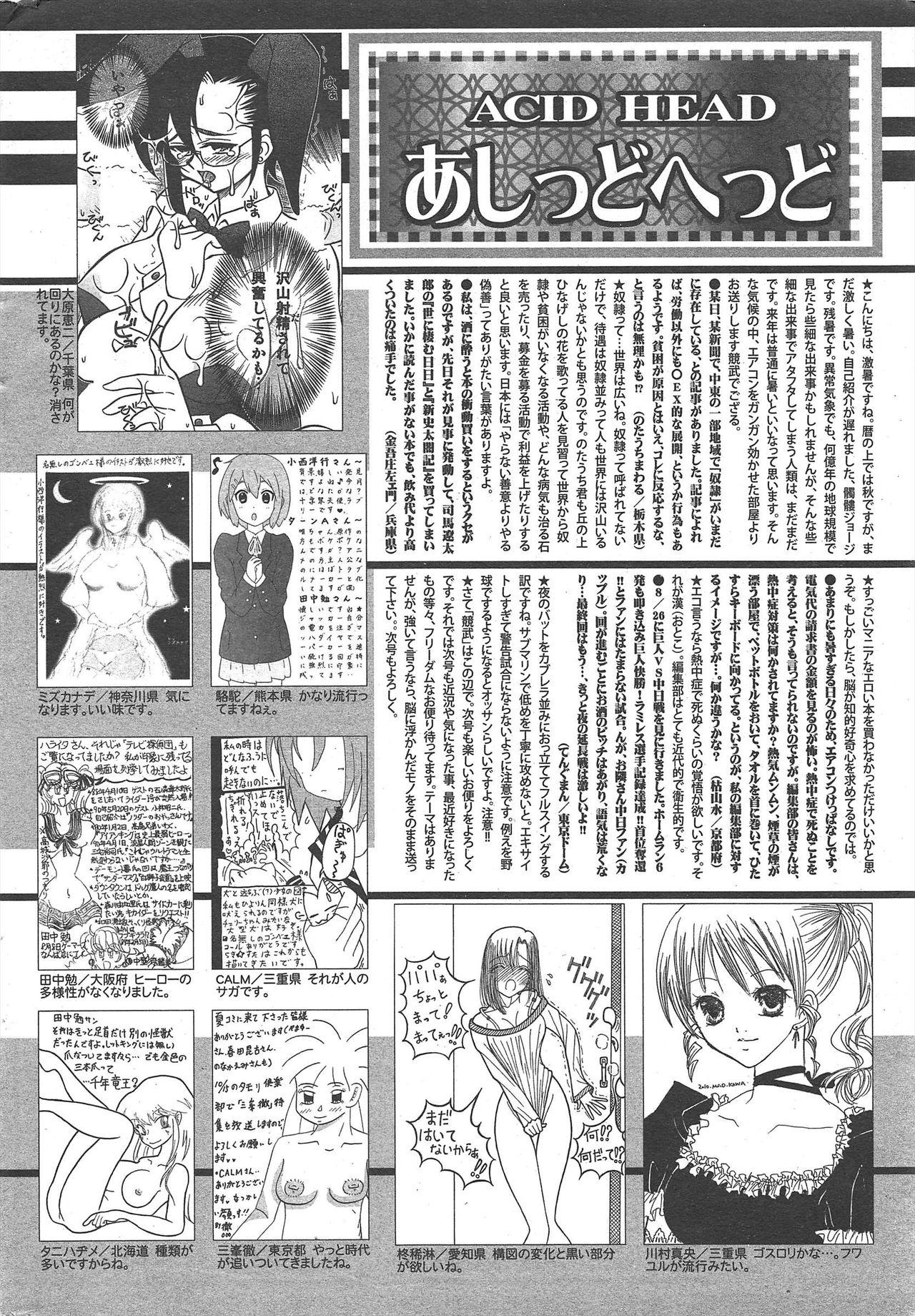 Manga Bangaichi 2010-11 253
