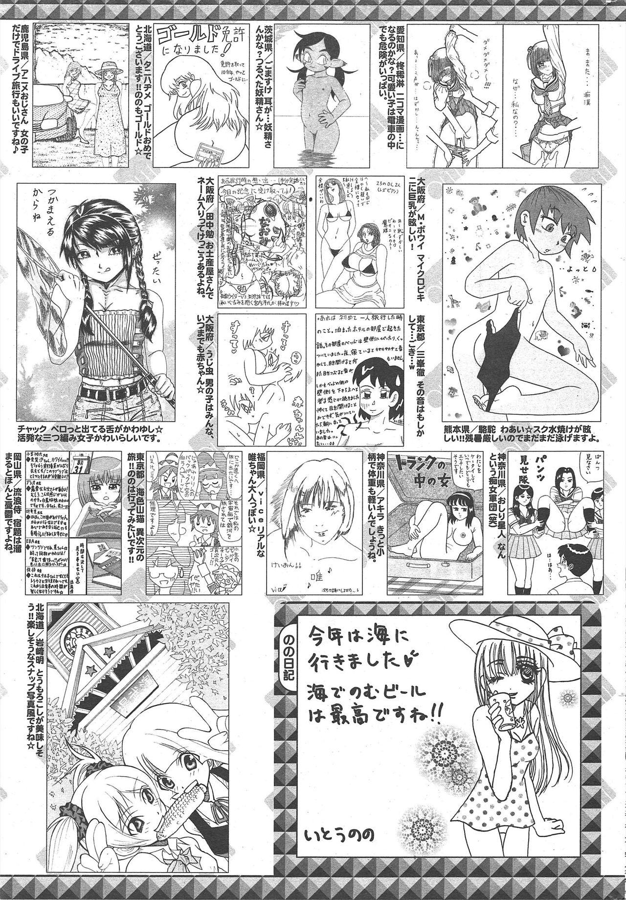 Manga Bangaichi 2010-11 256