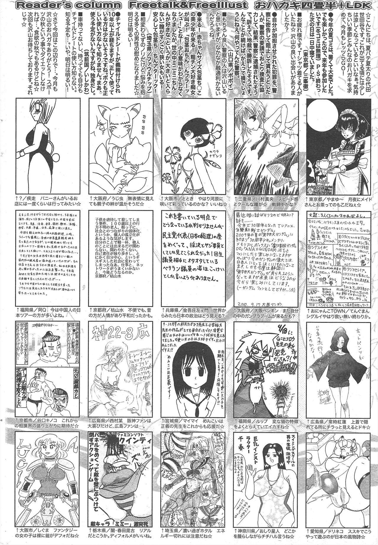 Manga Bangaichi 2010-11 257