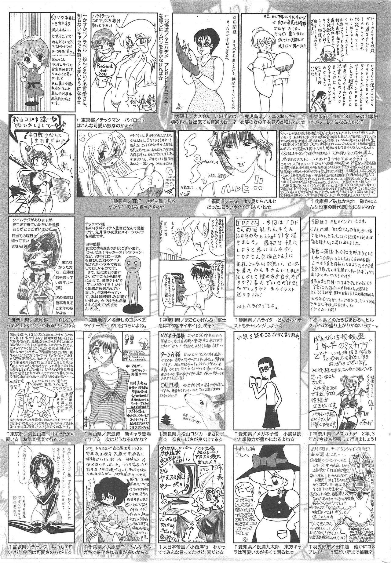Manga Bangaichi 2010-11 258