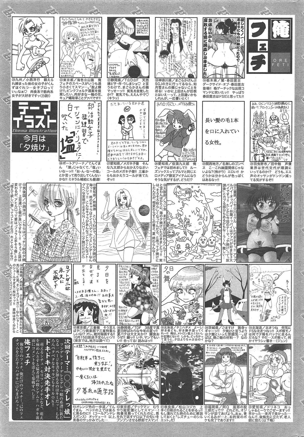Manga Bangaichi 2010-11 260