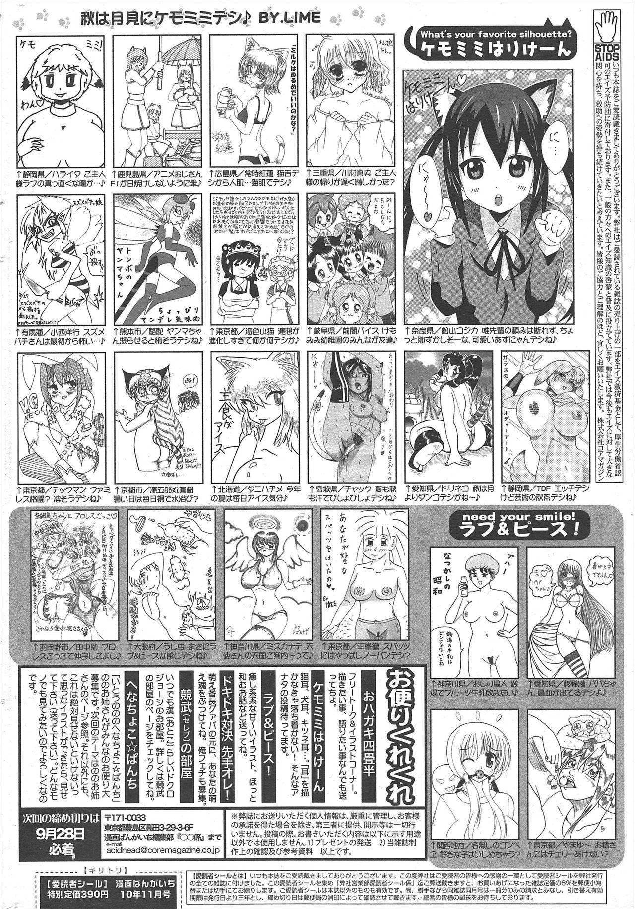 Manga Bangaichi 2010-11 261