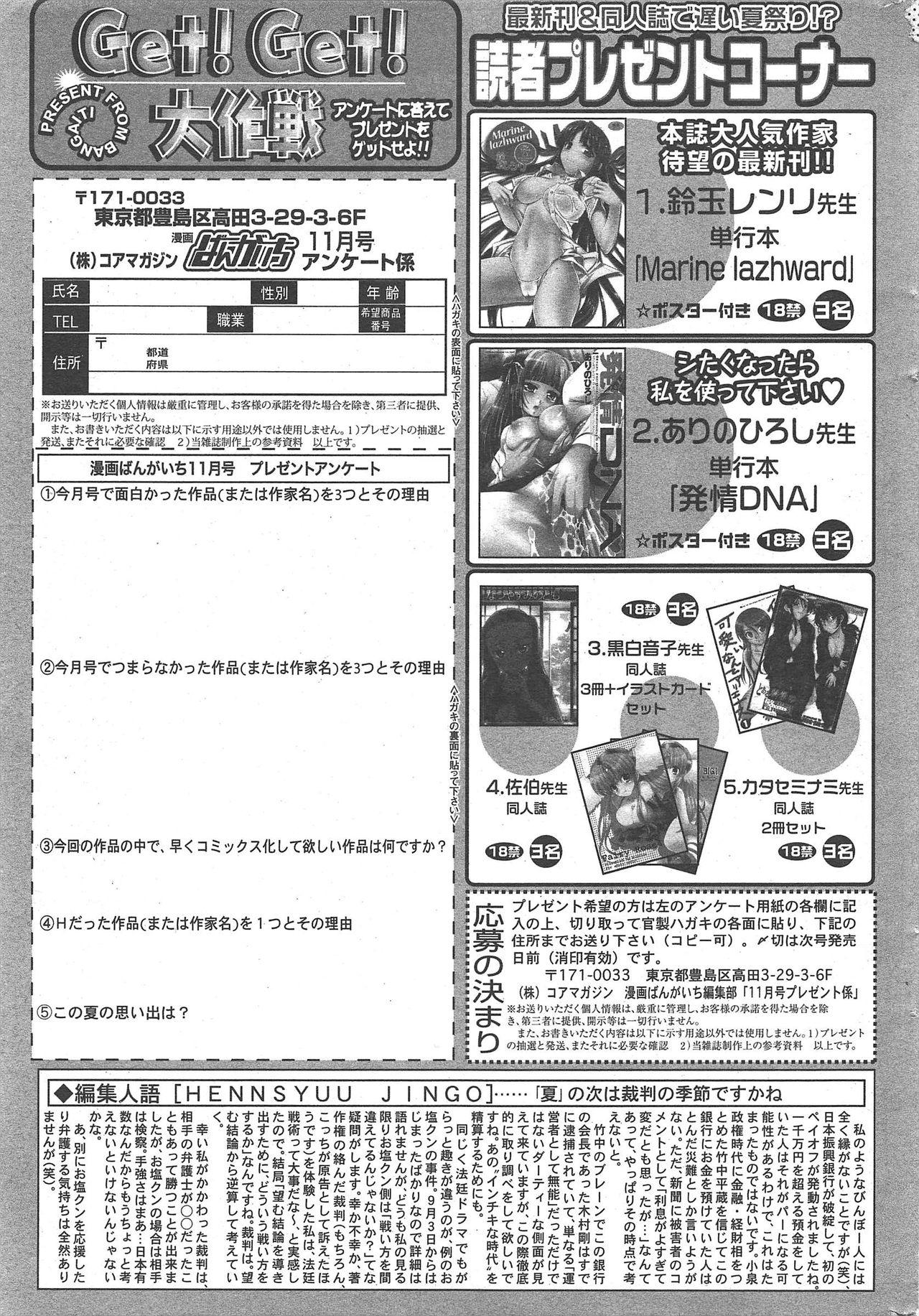 Manga Bangaichi 2010-11 262