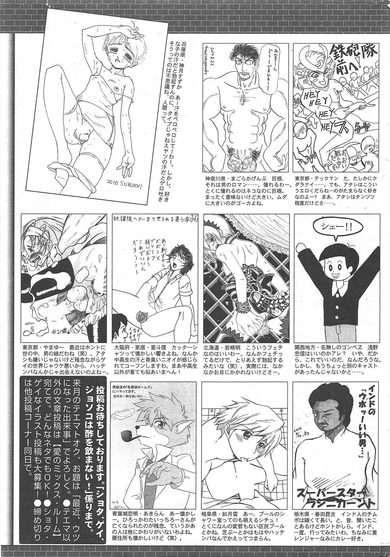 Manga Bangaichi 2010-11 264