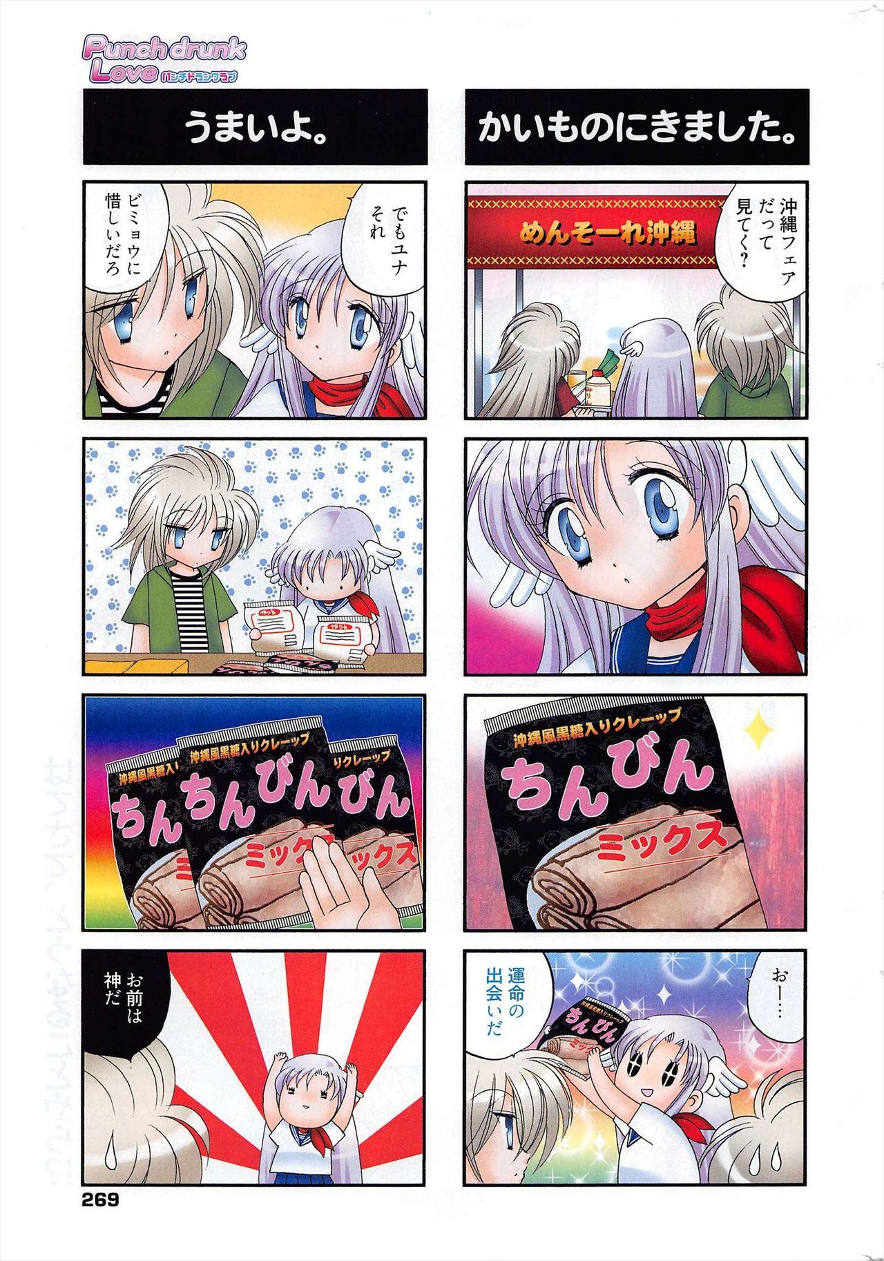 Manga Bangaichi 2010-11 268