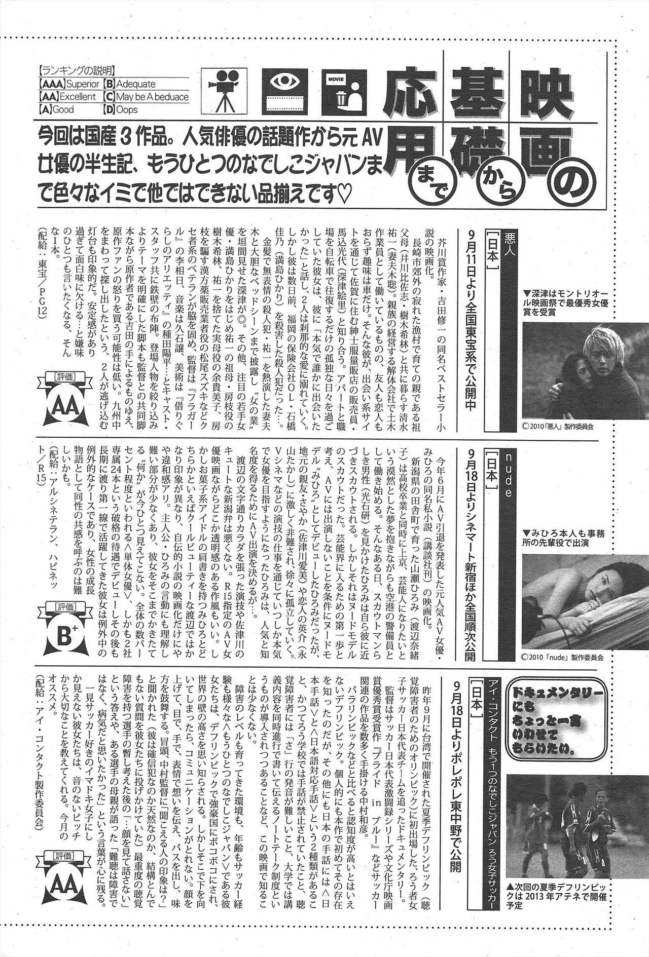 Manga Bangaichi 2010-11 61
