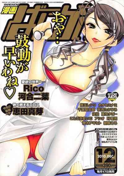 Manga Bangaichi 2010-12 1