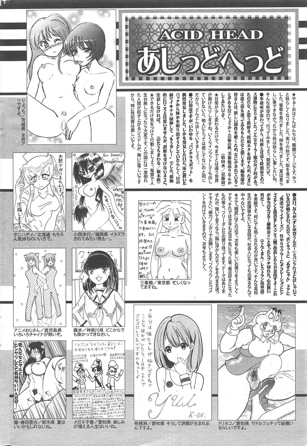 Manga Bangaichi 2010-12 253