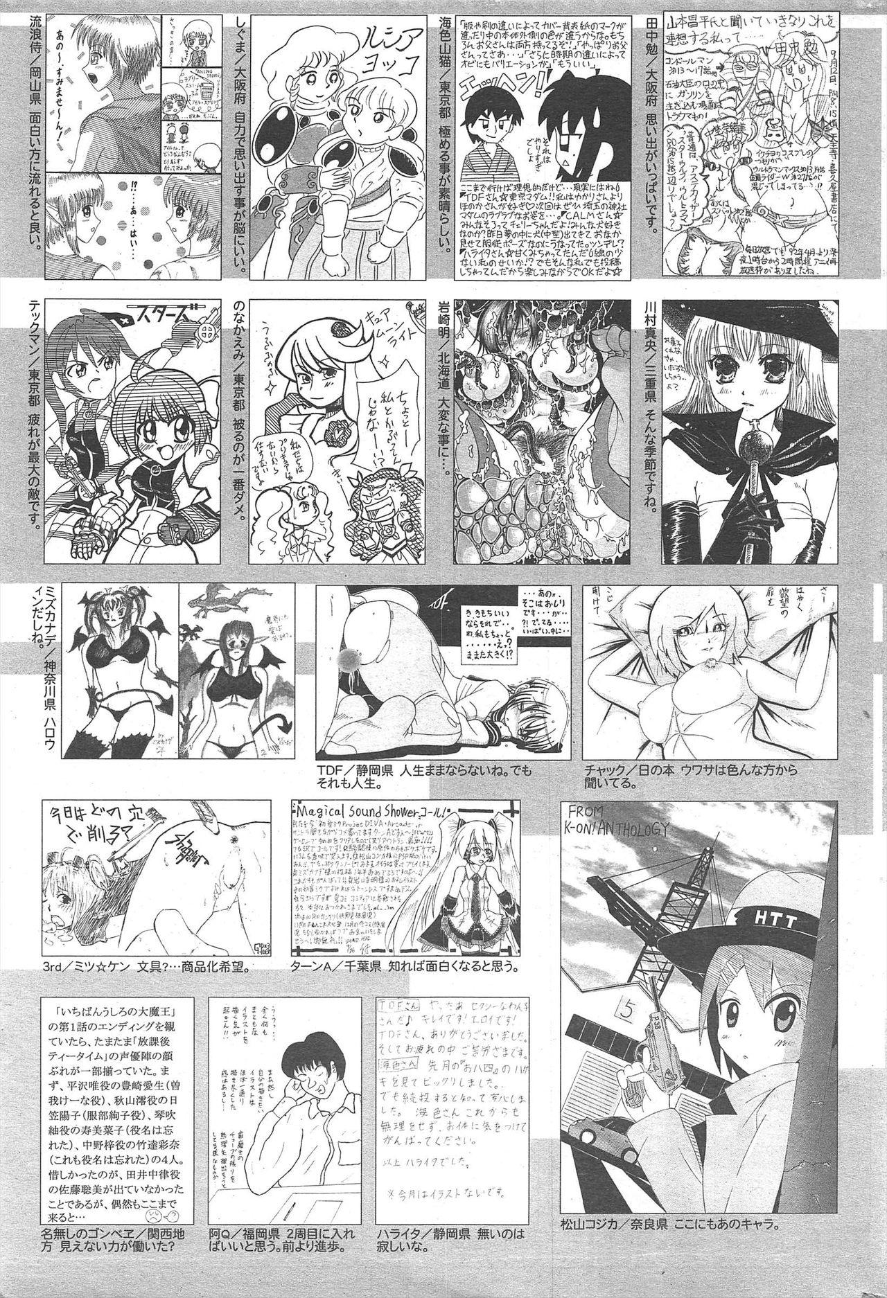 Manga Bangaichi 2010-12 254