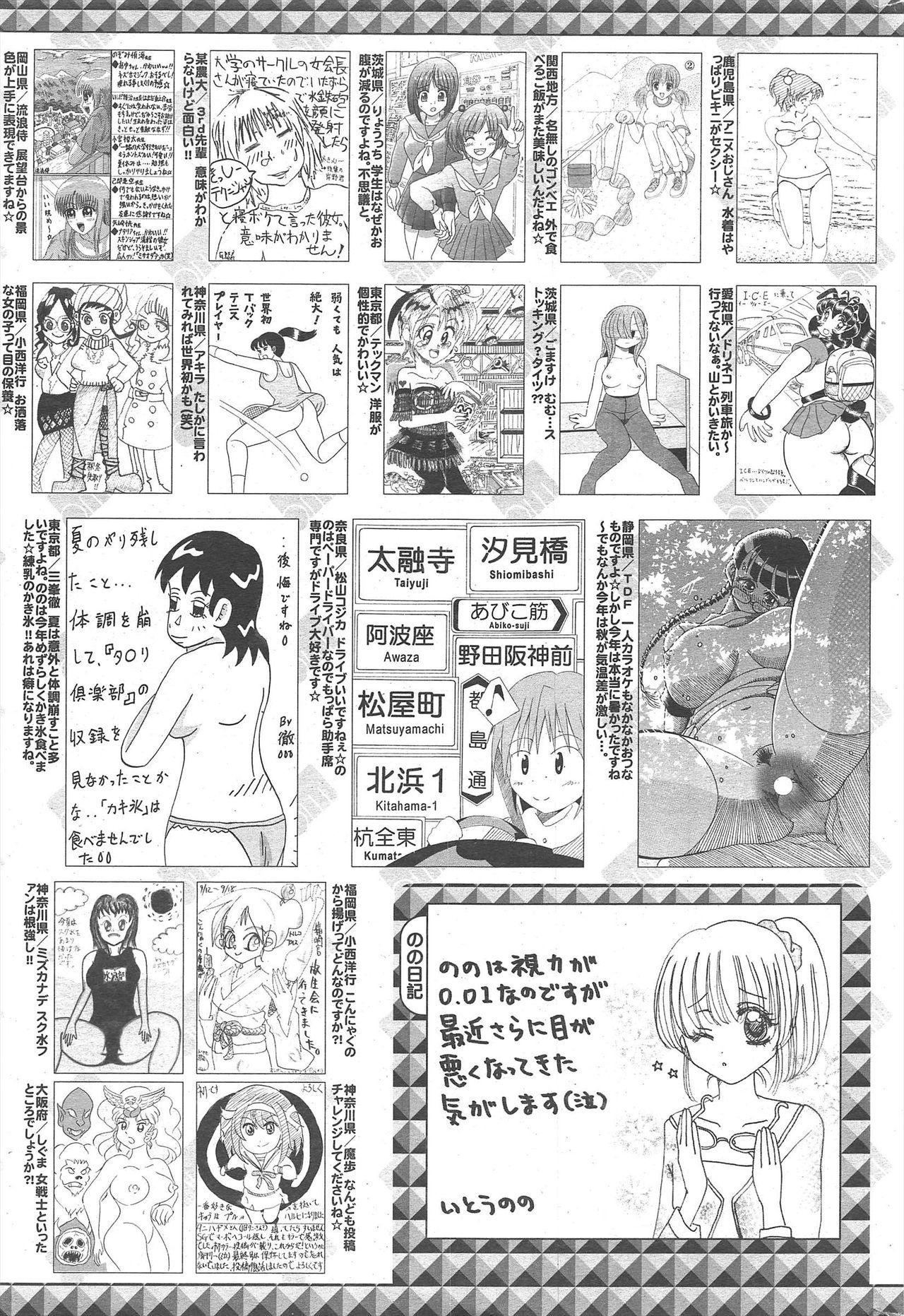 Manga Bangaichi 2010-12 256