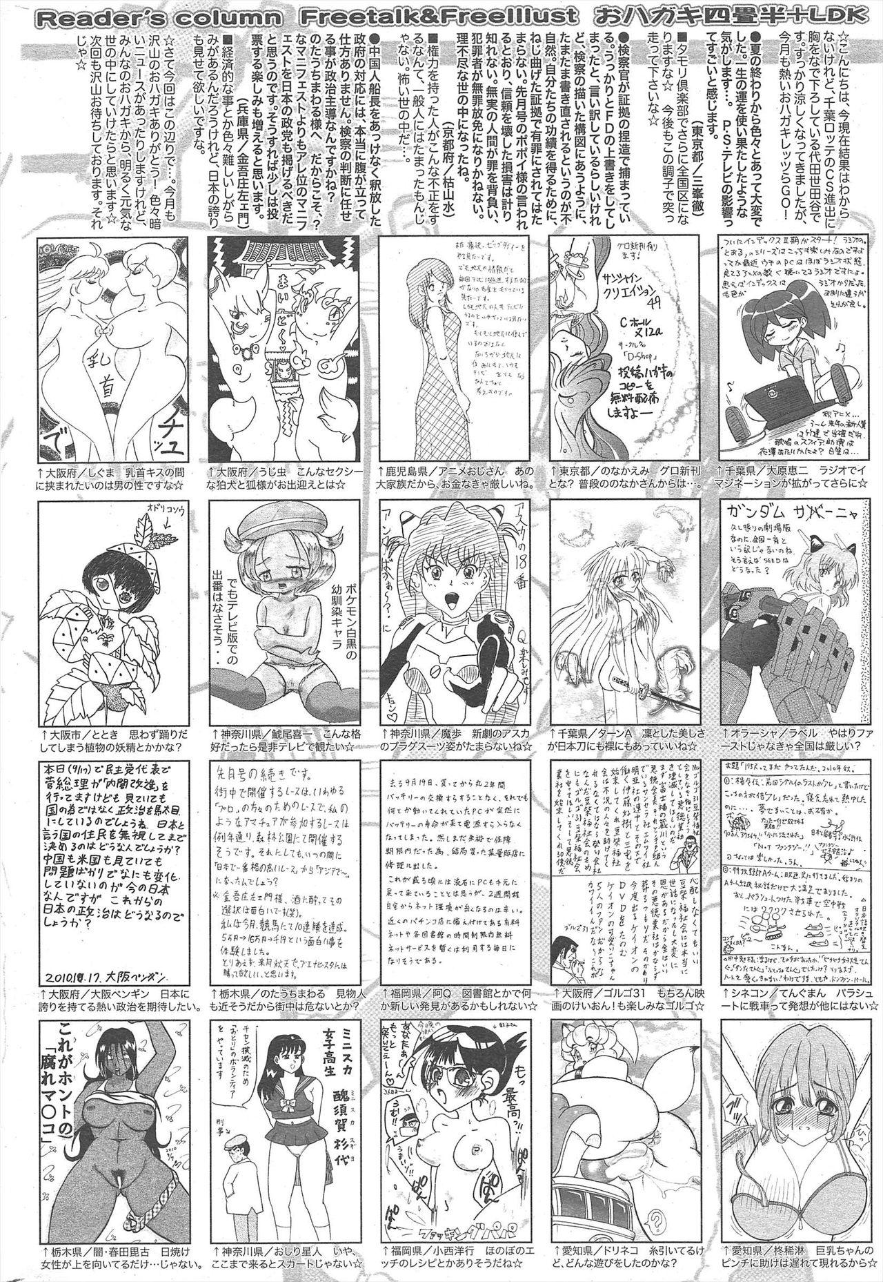 Manga Bangaichi 2010-12 257