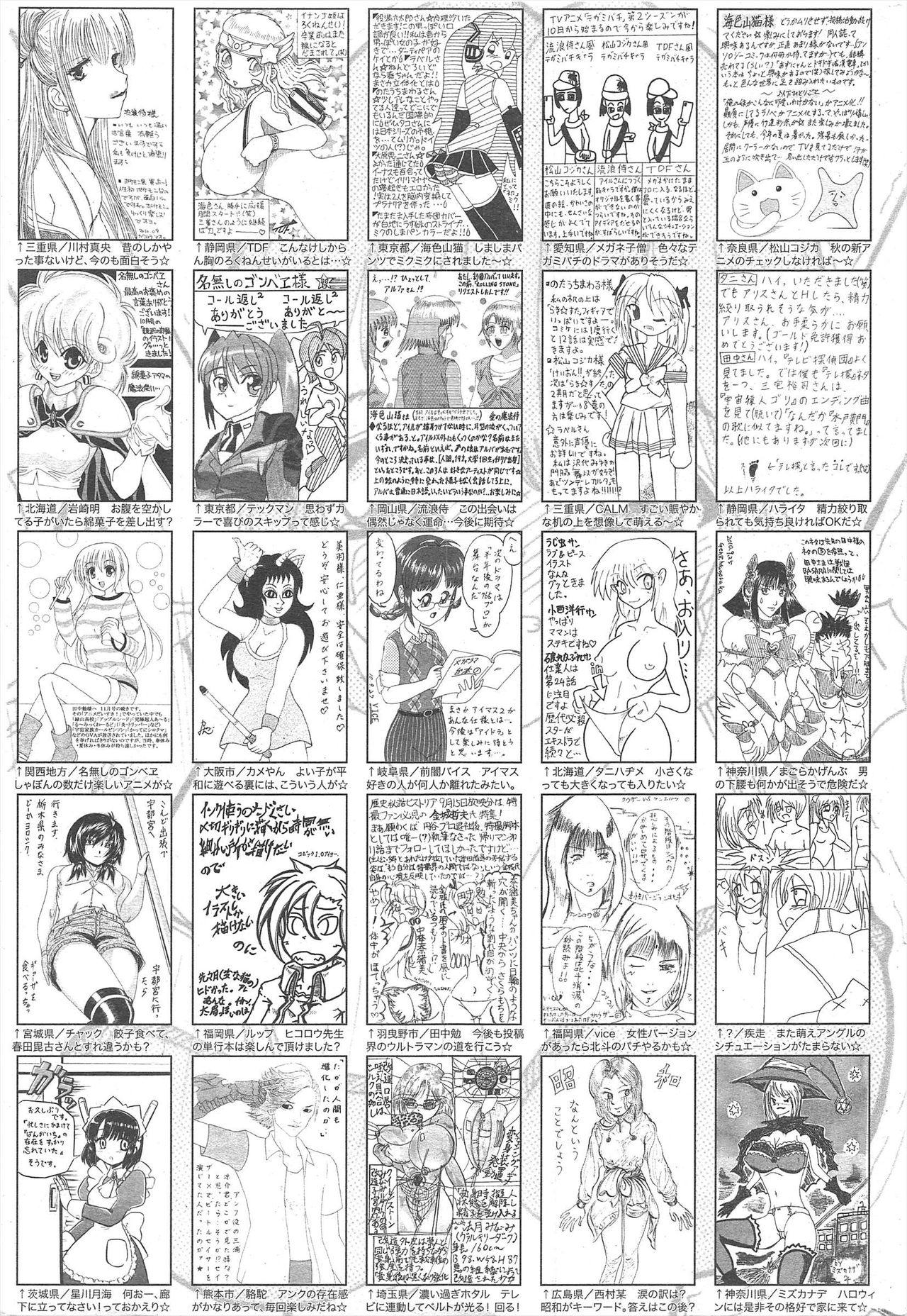 Manga Bangaichi 2010-12 258