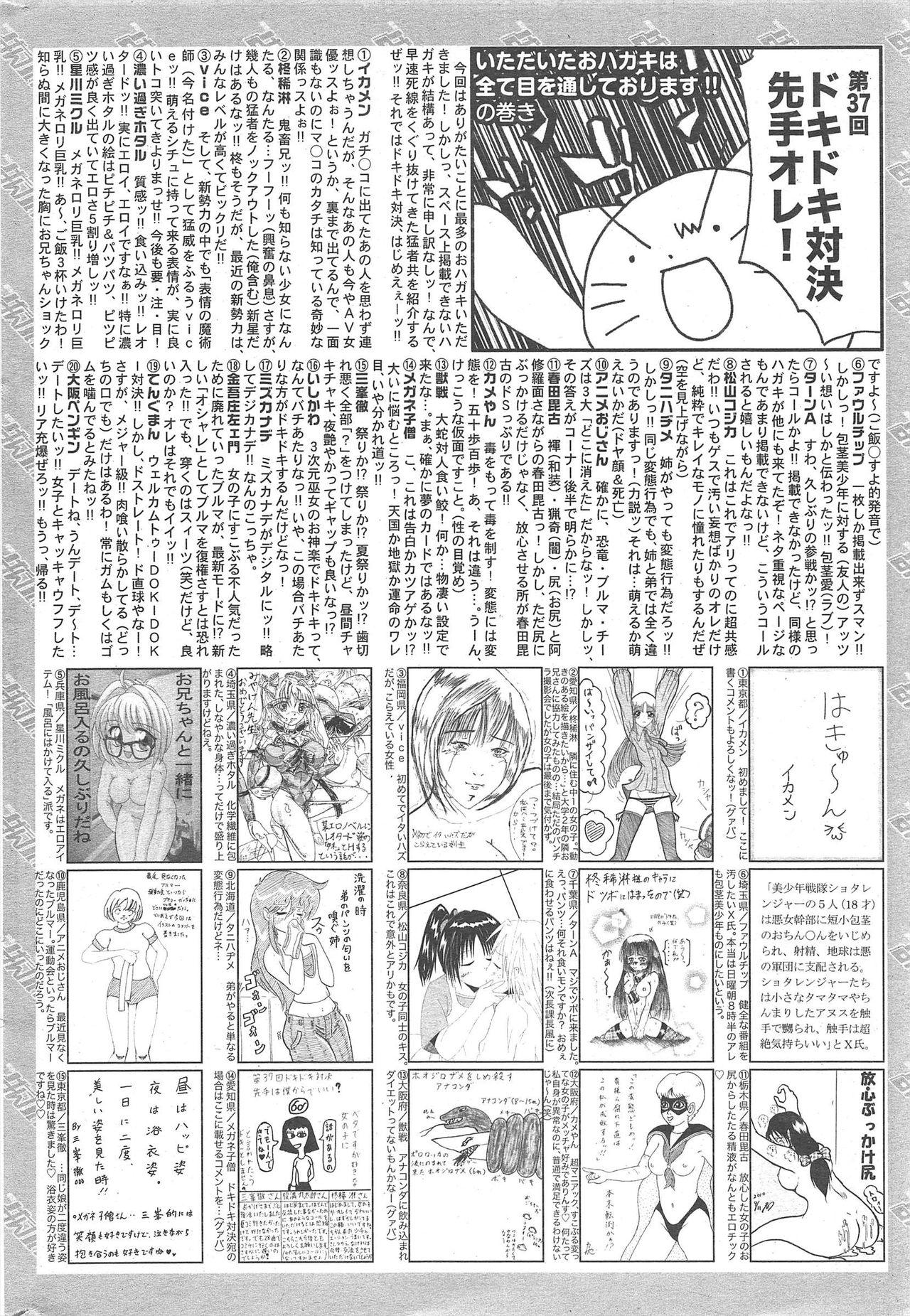 Manga Bangaichi 2010-12 259