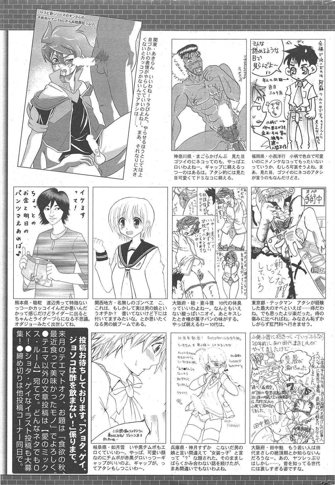 Manga Bangaichi 2010-12 264