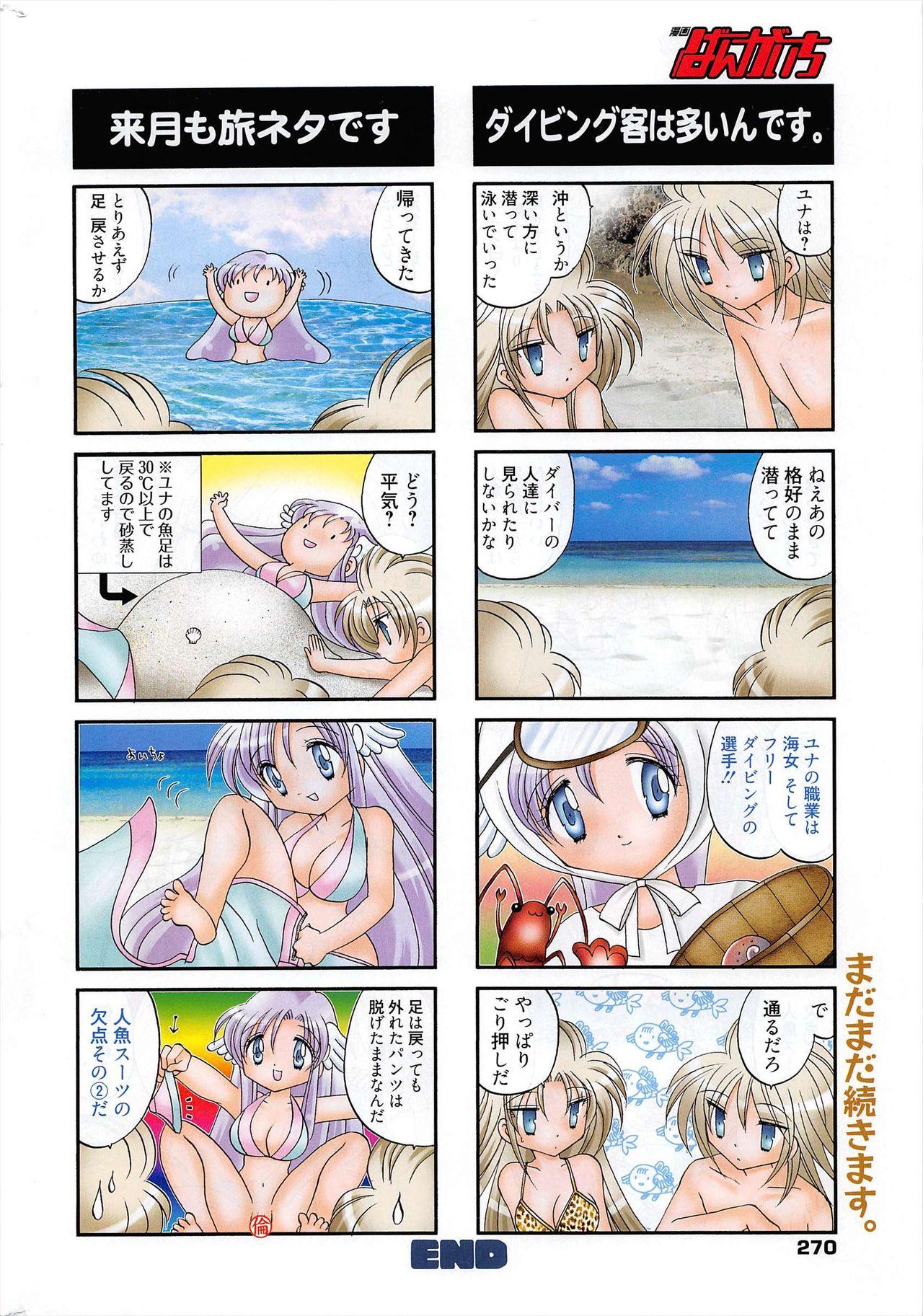 Manga Bangaichi 2010-12 269
