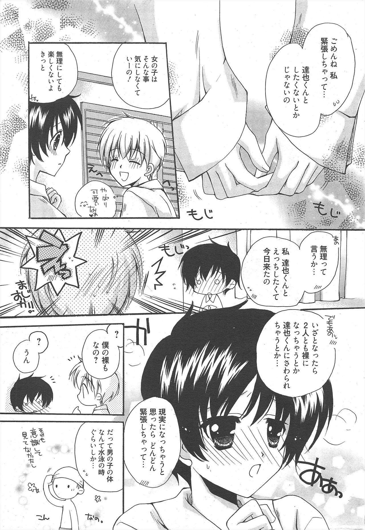 Spandex Manga Bangaichi 2011-01 Suck - Page 11