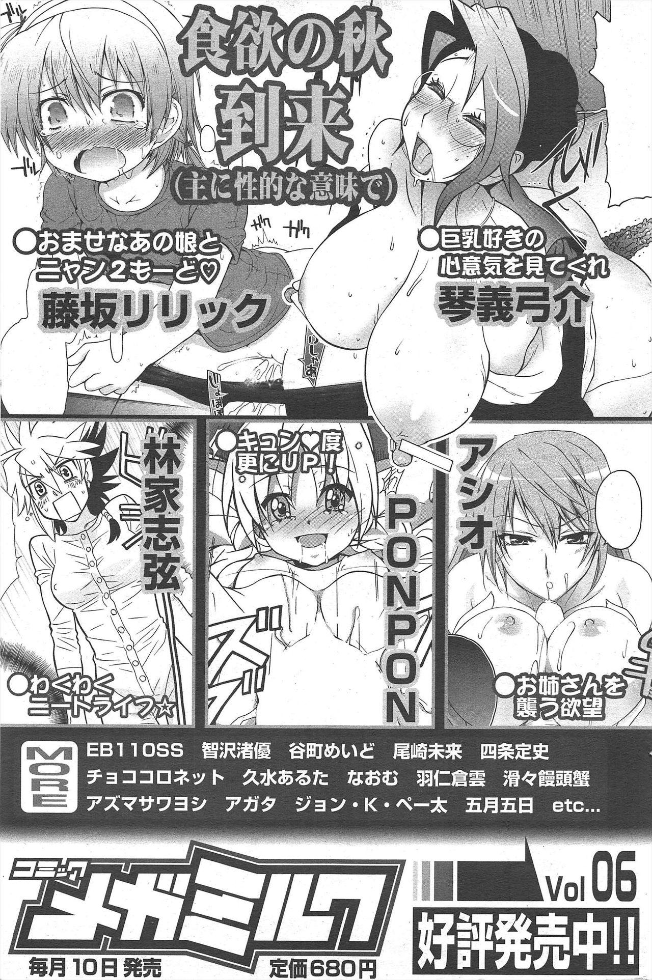 Manga Bangaichi 2011-01 166
