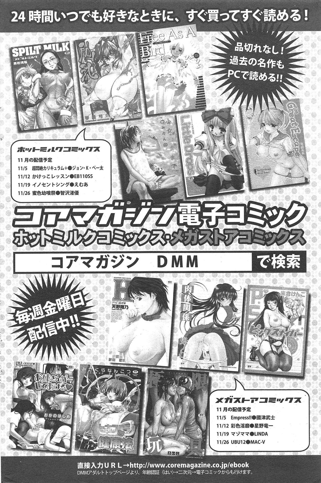 Manga Bangaichi 2011-01 167