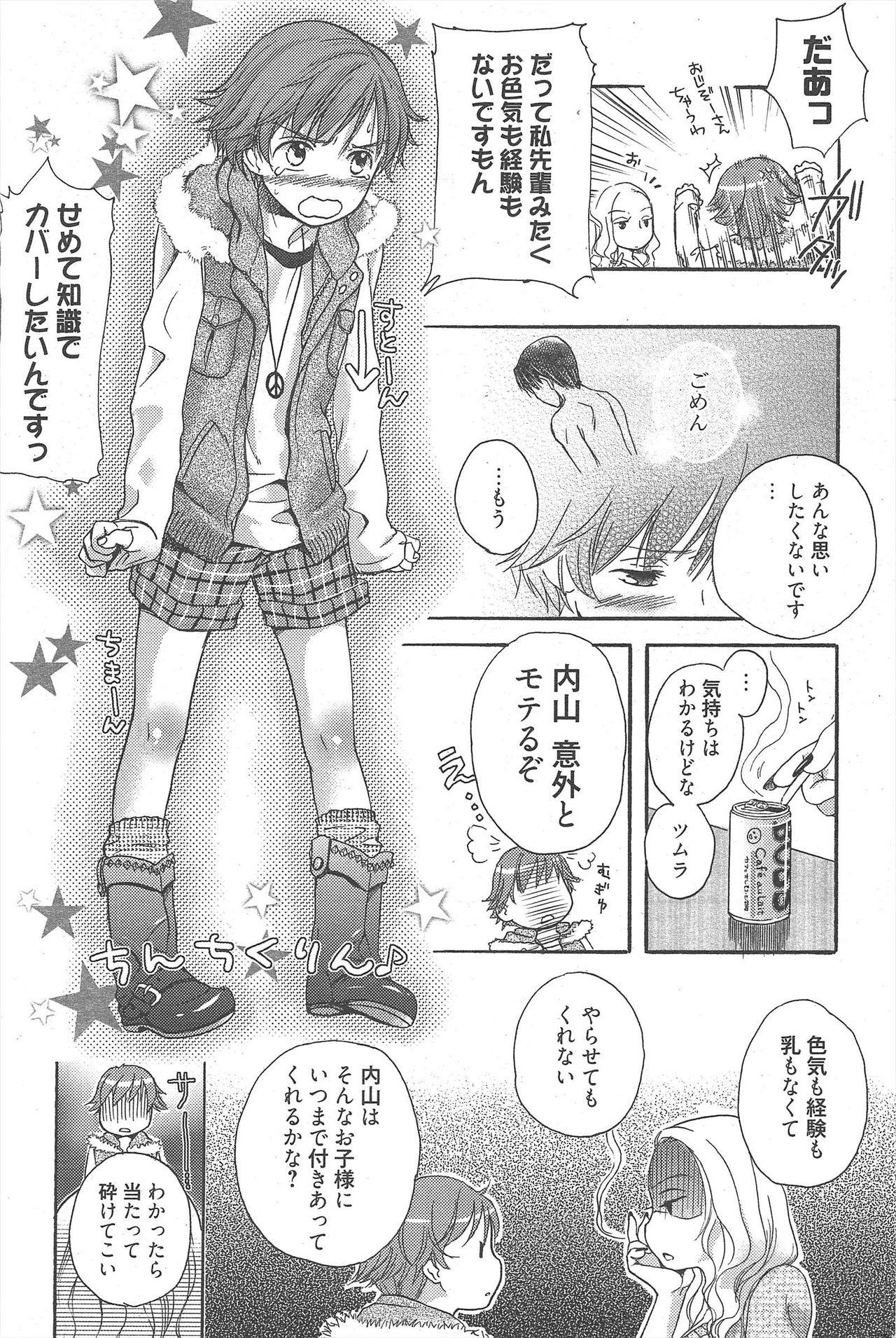 Manga Bangaichi 2011-01 210