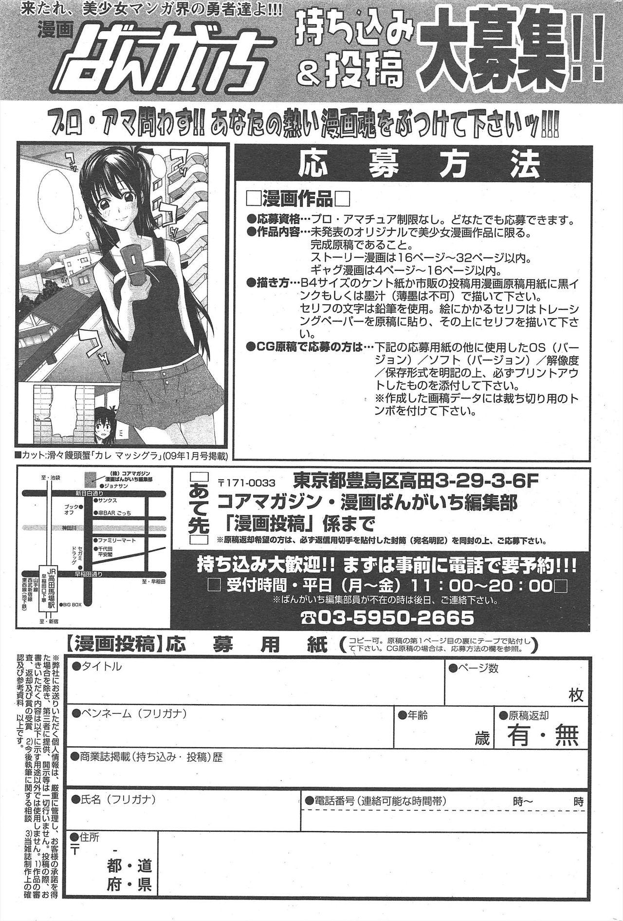 Manga Bangaichi 2011-01 226