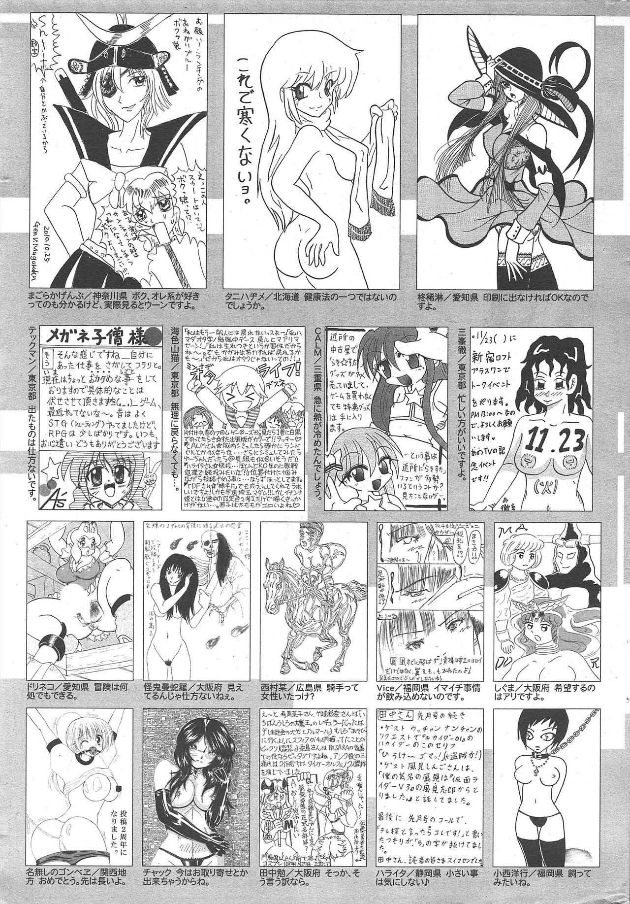 Manga Bangaichi 2011-01 254