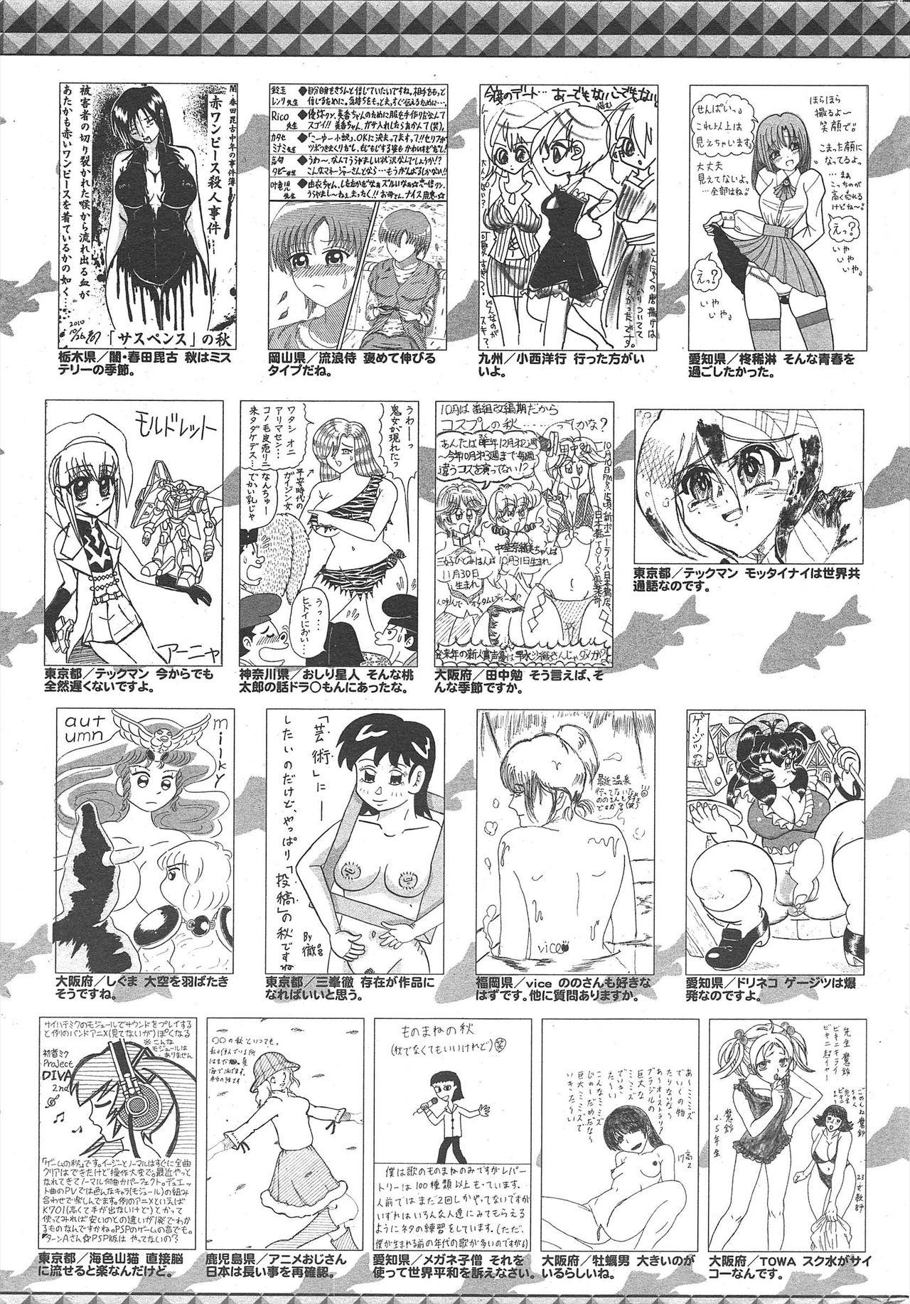 Manga Bangaichi 2011-01 256
