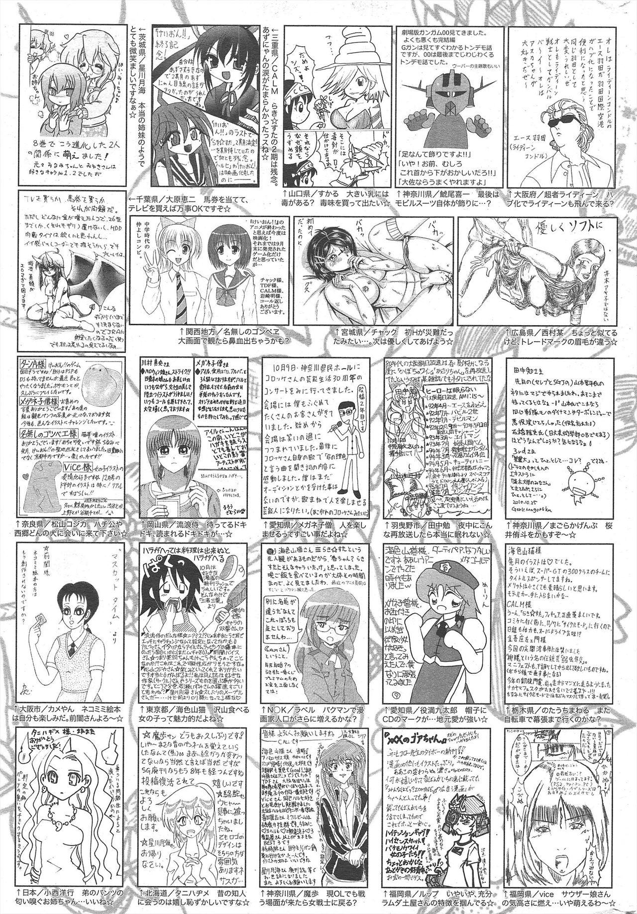 Manga Bangaichi 2011-01 258