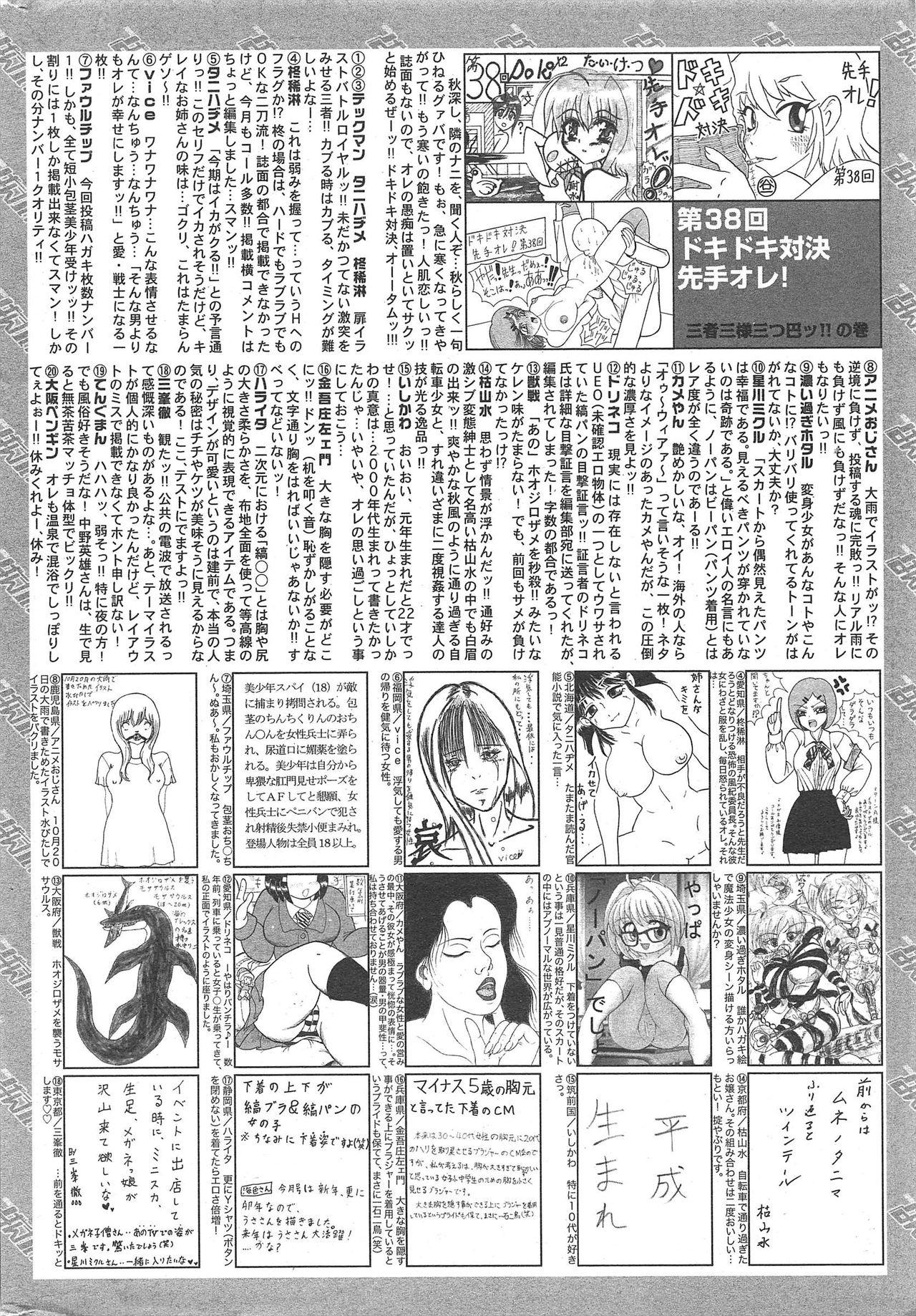 Manga Bangaichi 2011-01 259