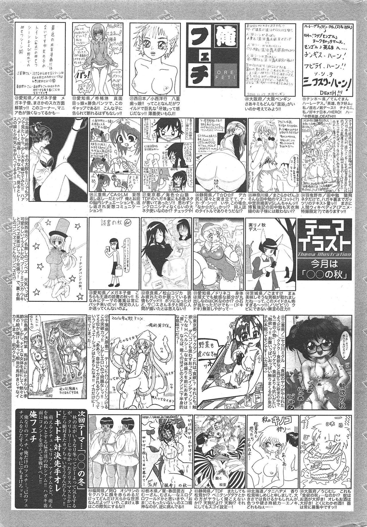 Manga Bangaichi 2011-01 260