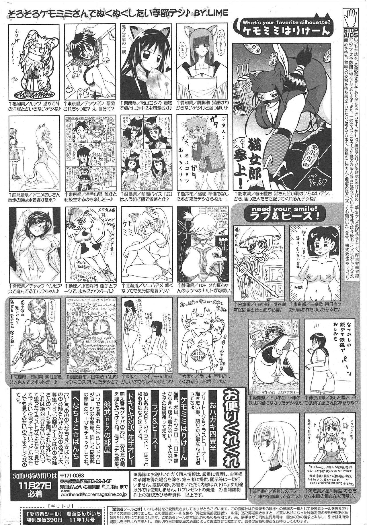 Manga Bangaichi 2011-01 261