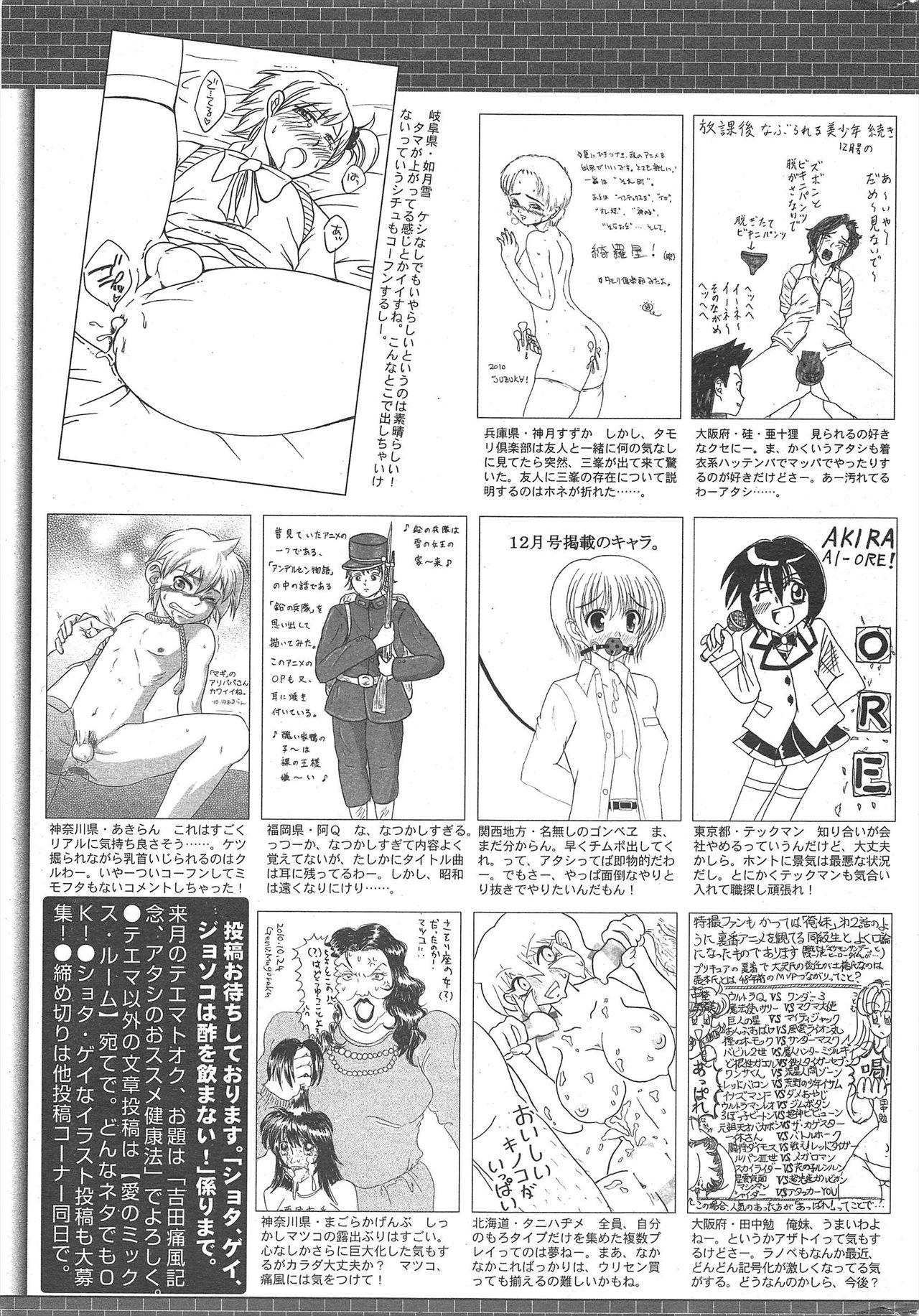 Manga Bangaichi 2011-01 264