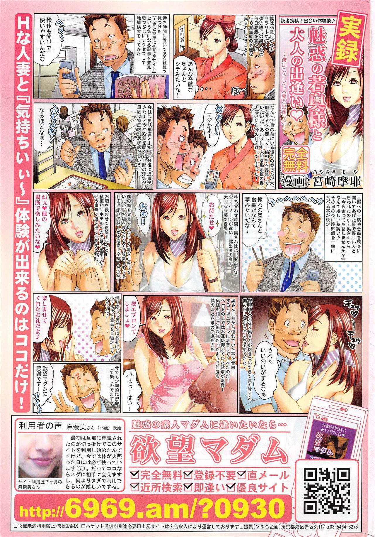 Manga Bangaichi 2011-01 274