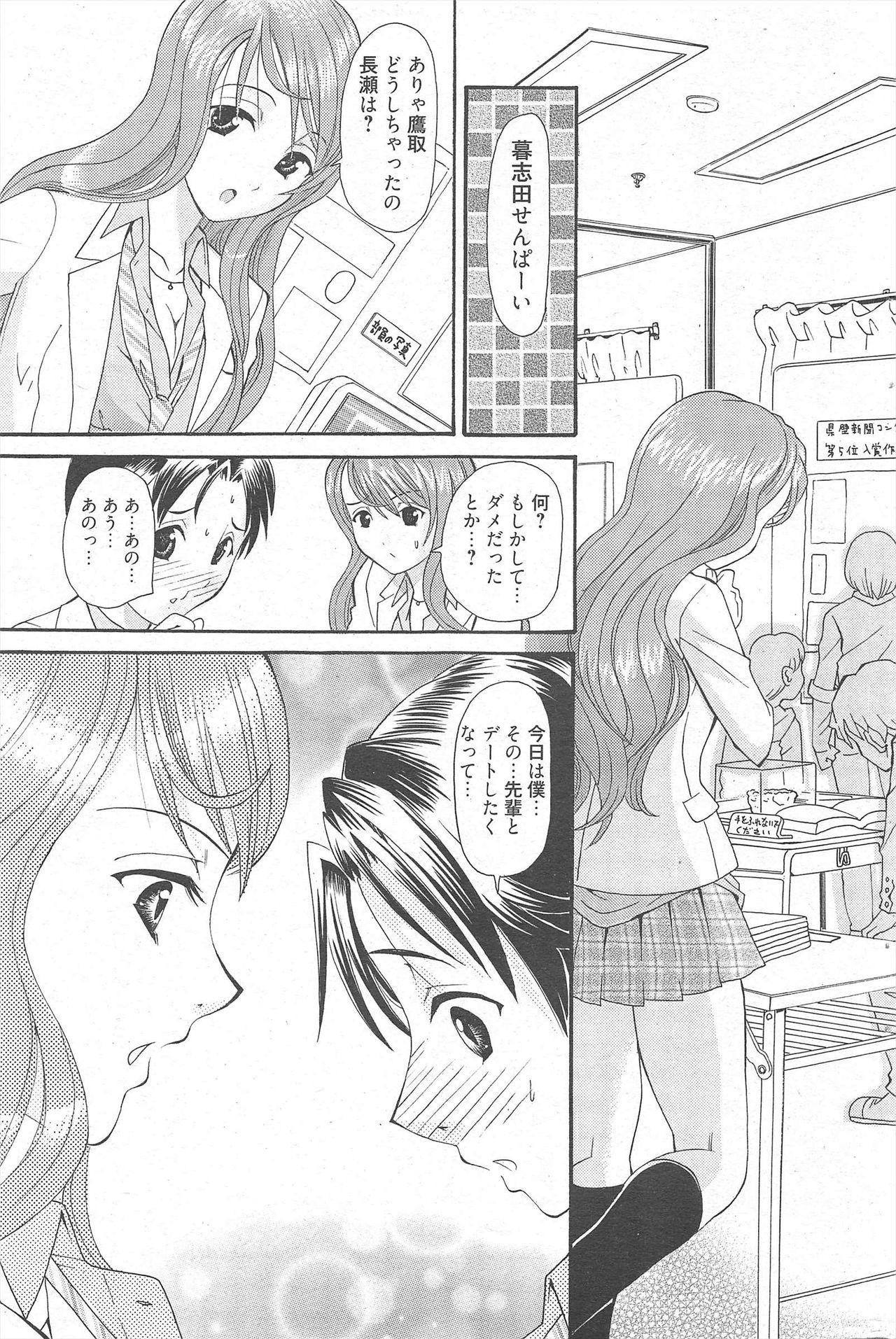 Manga Bangaichi 2011-01 92