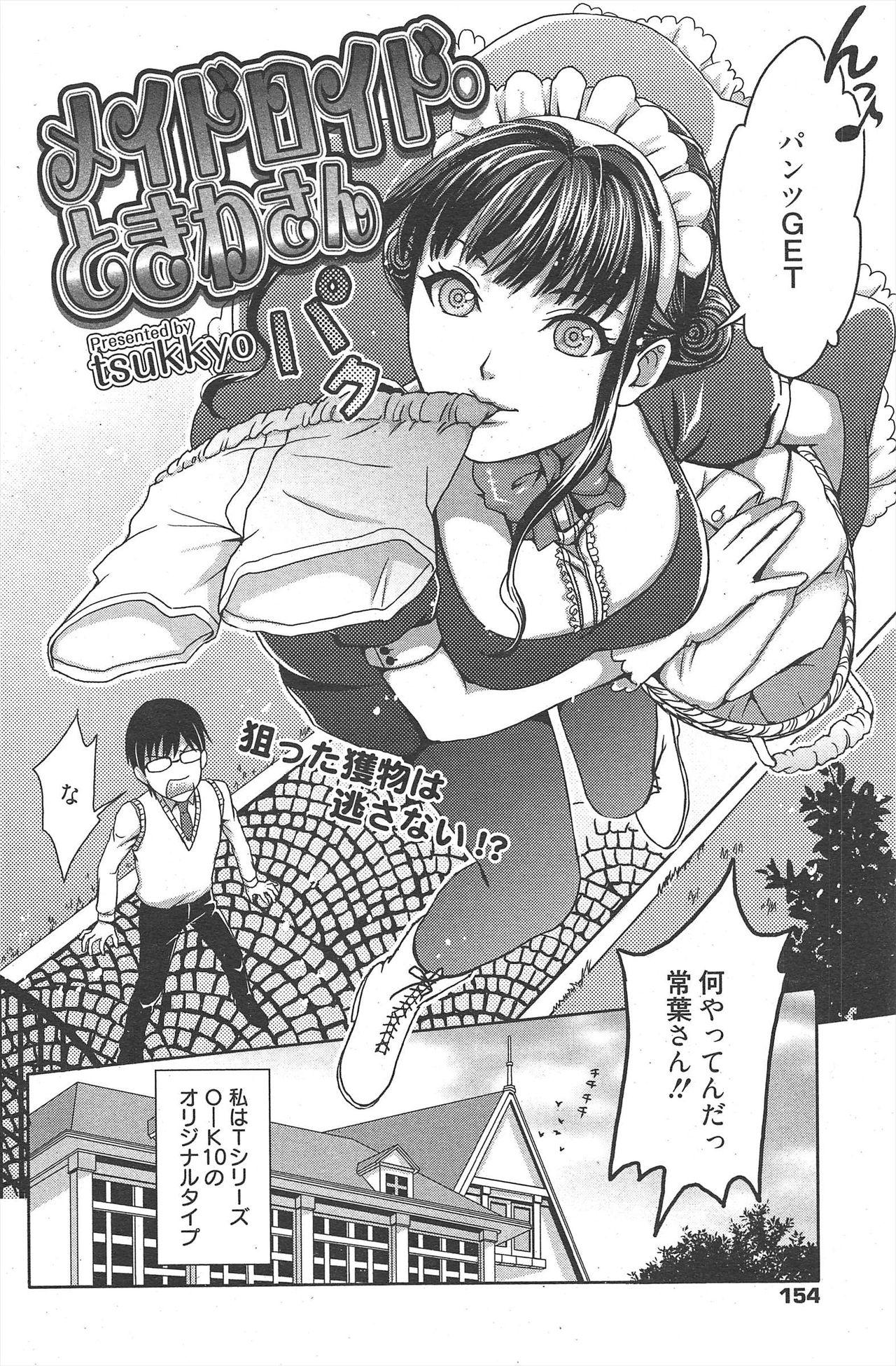 Manga Bangaichi 2011-02 153