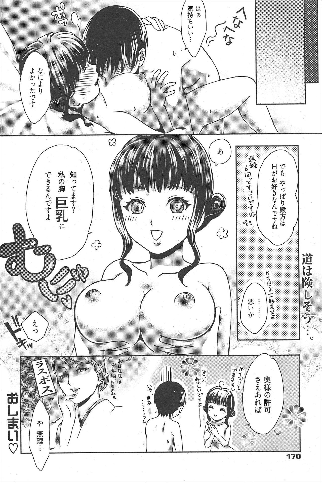 Manga Bangaichi 2011-02 169
